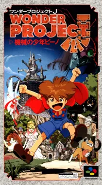 Wonder Project J - Kikai no Shounen Pino (Japan) box cover front